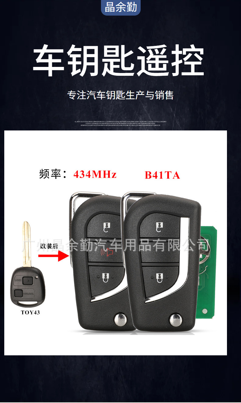 B41Ta Is Suitable for Toyota Corolla Camry Vios Modified Foldableing Remote Control Key 434Mhz Embryo Toy43