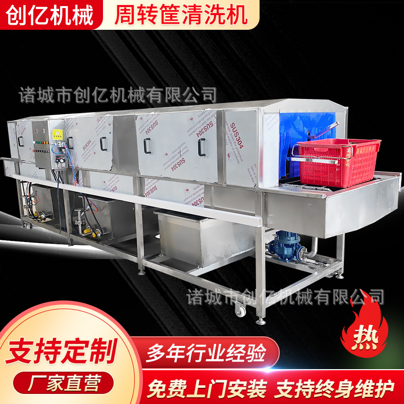 全自动周转筐清洗机 生鲜肉类食品塑料箱清洗设备 供应高压洗筐机