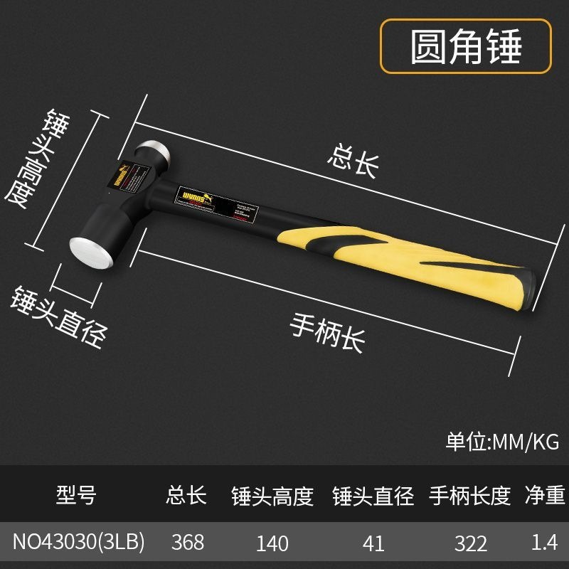 N043030(3LB)圆角锤