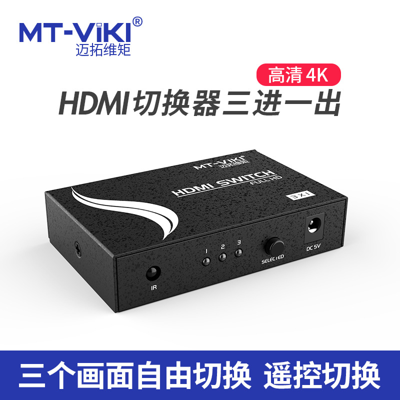 Maxtor MT-SW301MH5 HDMI Switch with 1 input and 1 output, 3 input and 1 output HD video switcher