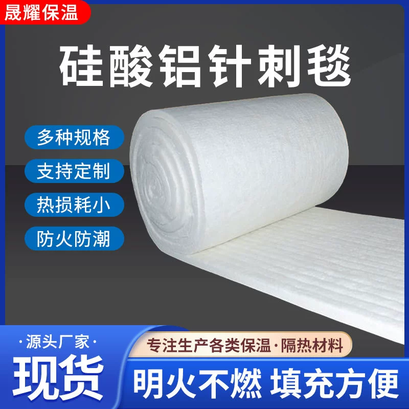 Алюмосиликатное иглопробивное одеяло, волокнистое теплоизоляционное одеяло, огнестойкое теплоизоляционное одеяло, оптовая продажа, огнестойкое алюмосиликатное керамическое волокнистое одеяло