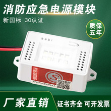 消防应急模块吸顶灯停电装置电源轿厢电梯照明灯LED照明磁吸款