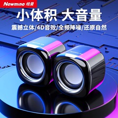 Newman BT55 コンピュータオーディオデスクトップホーム有線ミニスピーカー小型デスクトップマルチメディアノートブックスピーカー