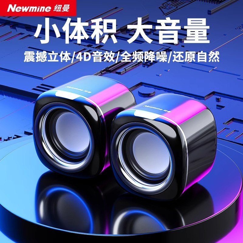 Newman BT55 コンピュータオーディオデスクトップホーム有線ミニスピーカー小型デスクトップマルチメディアノートブックスピーカー|undefined