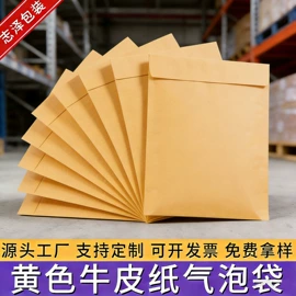 气泡信封;气泡袋;气垫膜气泡膜