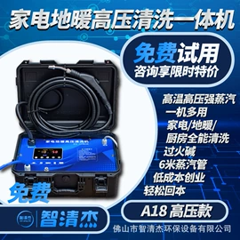 蒸汽清洗机;其他清洗设备;高压水流清洗