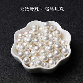 甄选7A贝珠天然淡水珍珠散珠子女士手串毛衣链手链编织多宝项链