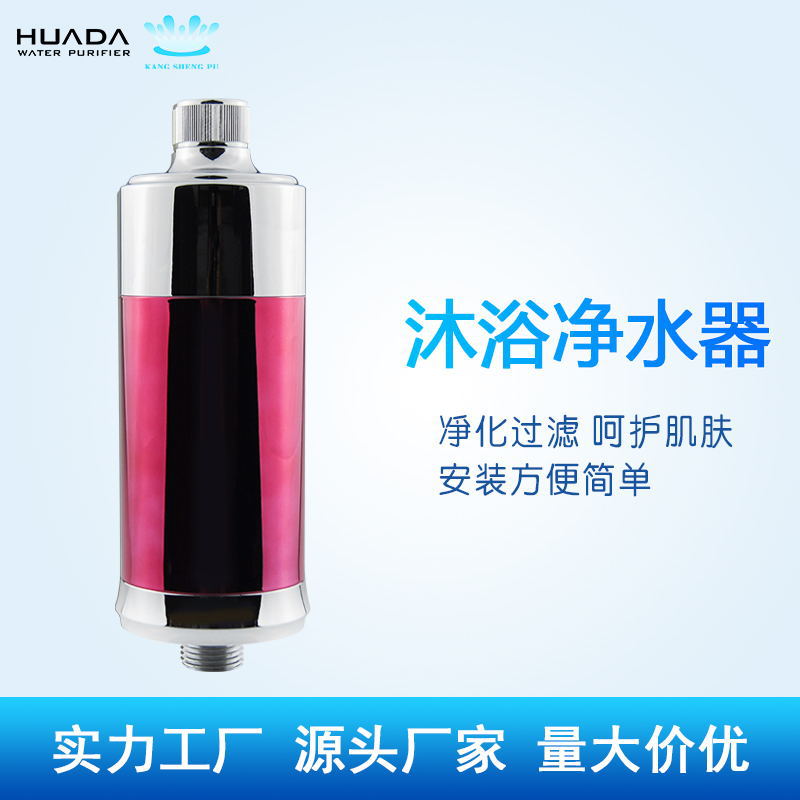 Manufacturers supply household bath water purifier skin care chlorine removal filter bath configurable vcball filter element