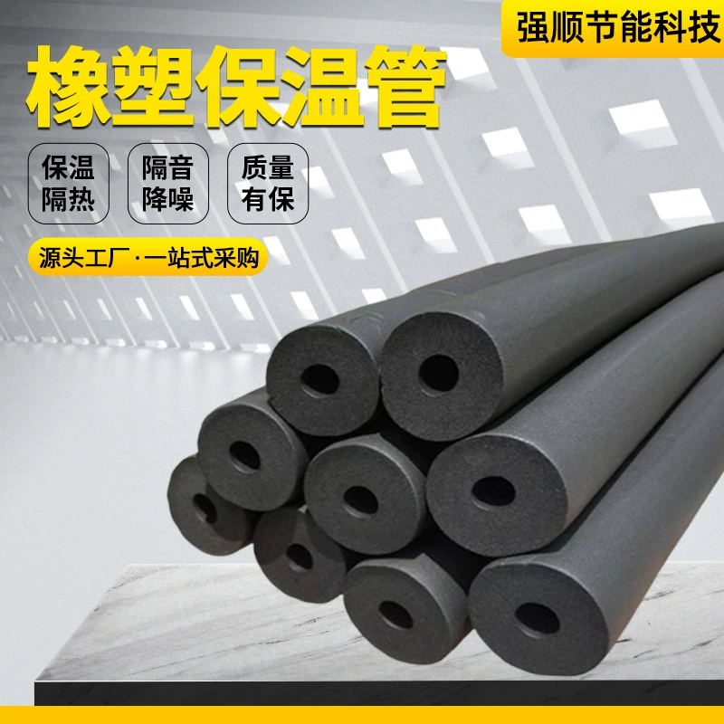 Изоляция для труб из резины и пластика с индивидуальным открытием, самоклеящаяся, изоляция для водопроводных труб, утолщенная, материал класса B1, для наружных труб, резиновая и пластиковая изоляционная труба