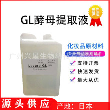 供应 日本三宝乐LEVURE GL酵母提取液啤酒酵母菌提取物100克/桶