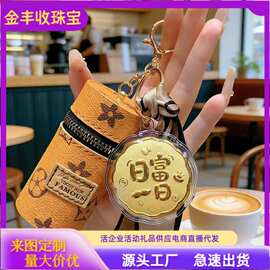 水贝爆款足金999黄金饼钥匙扣暴富日进斗金饭店金店开店活动礼品