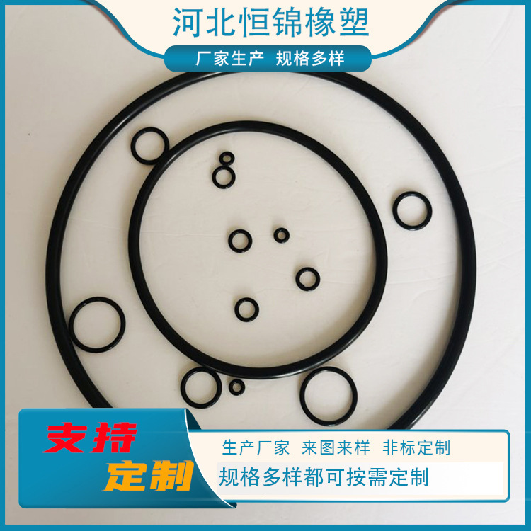 氟胶圈 橡胶密封垫 硅胶O型圈 三元乙丙耐高温防油胶圈