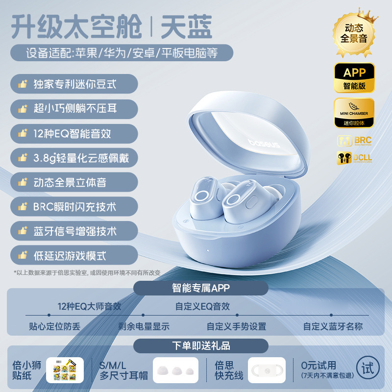 倍思wm02蓝牙耳机2025新款无线高音质入耳式降噪睡眠运动女长续航|undefined