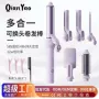 多功能定型持久自动直发梳