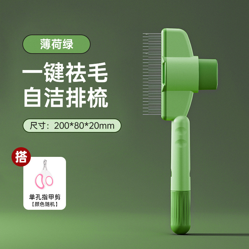 T자형 청소 2종 세트 [녹색 원형 손잡이 촘촘한 빗 + 손톱깎이]