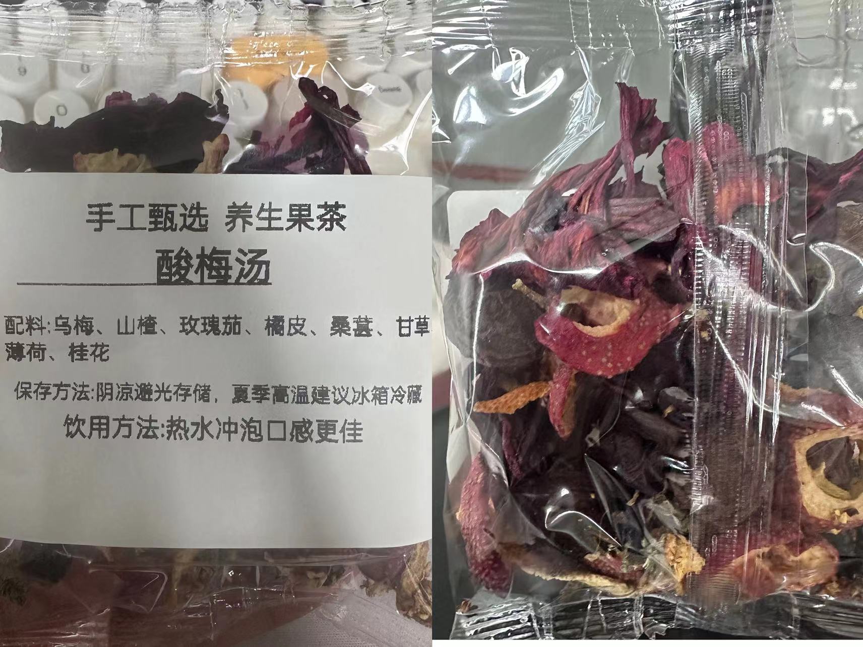 매실차 원료 키트 35g