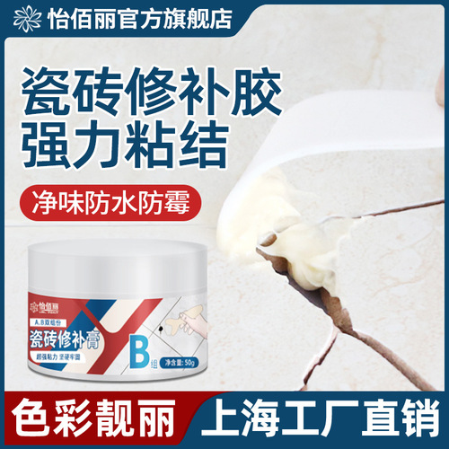 Ceramic tile repair paste bathtub toilet wash basin household bonding glue ceramic repair paste