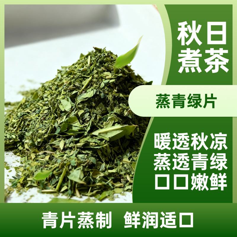 Matcha Raw Materials, Ground Tea, Steamed Green Tea Leaves, Professional Wholesale Channels, Online Purchasing Without Intermediaries Matcha Raw Materials, Ground Tea, Steamed Green Tea Leaves, Professional Wholesale Channels, Online Purchasing Without Intermediaries