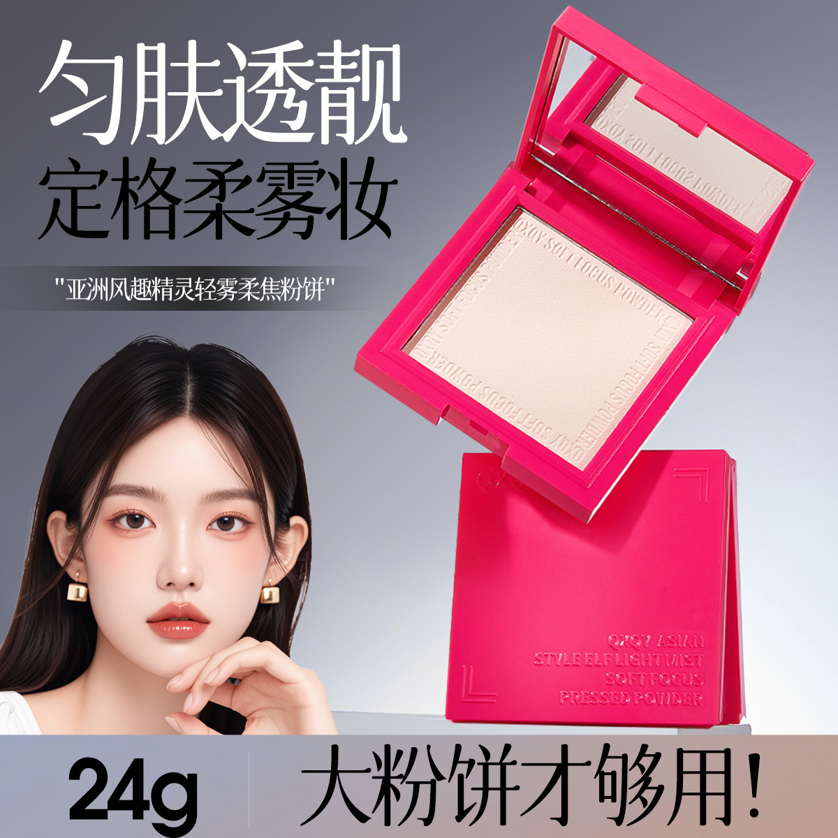 QXQY polvo de maquillaje, gran capacidad, polvo mate natural, polvo no pegajoso, post de maquillaje fino, maquillaje de control de aceite, maquillaje de maquillaje