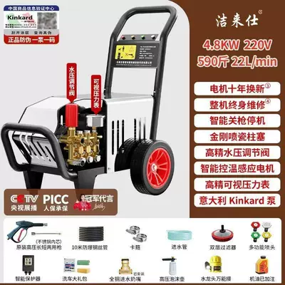 Portable car washer – Automatic Cleaning Machine - small-car-wash-shop-48kw-220v-295kg-10m-tubes