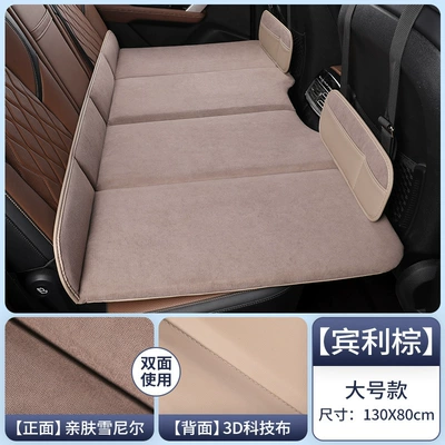 Vehicle-mounted inflatable bed seat folding travel bed - double-sided-bed-bentley-brown13080cm-no-inflation-required-foldable-standard-model