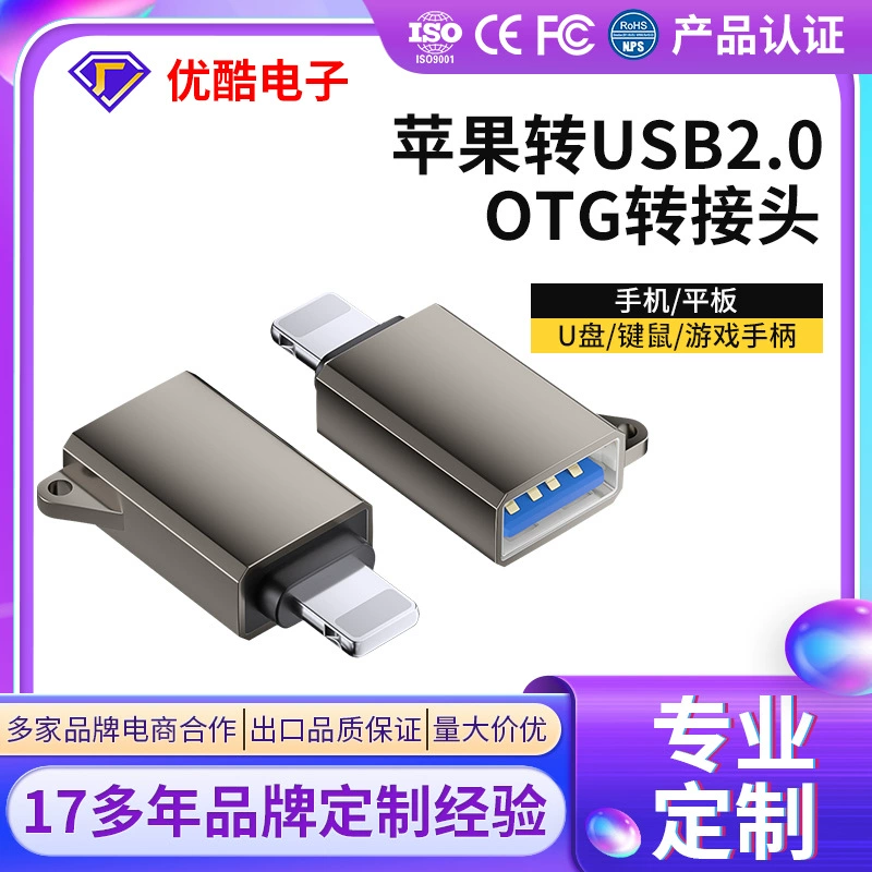 OEM-адаптер OTG по индивидуальному заказу, подходящий для адаптера для мобильного телефона Apple, адаптера освещения к USB-адаптеру USB-накопителя