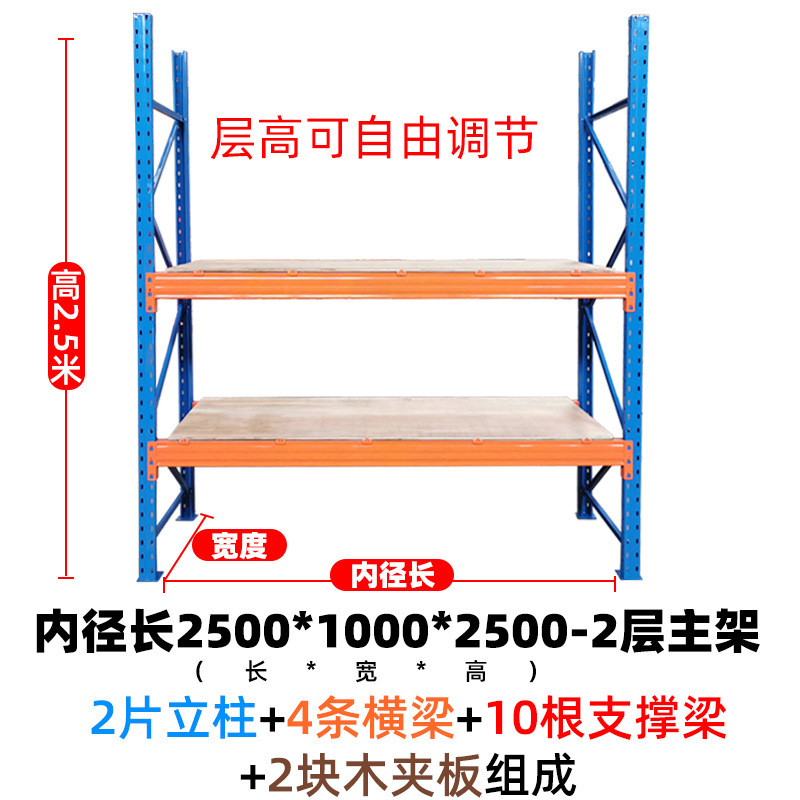 重型棚倉庫棚倉庫倉庫の高さはパレット棚の重型倉庫棚の横梁棚を厚くする|undefined