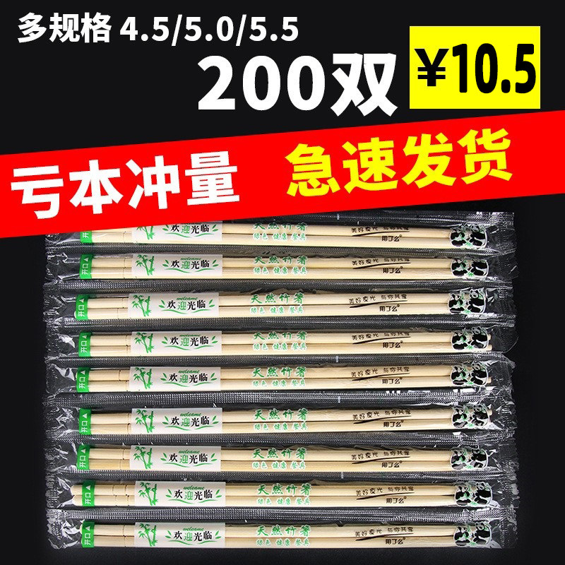 Panda Disposable Chopsticks Hotel Special Household High-end Bulk Commercial Ordinary Fast Food Packing Chopsticks Cheap and Convenient Panda Disposable Chopsticks Hotel Special Household High-end Bulk Commercial Ordinary Fast Food Packing Chopsticks Cheap and Convenient