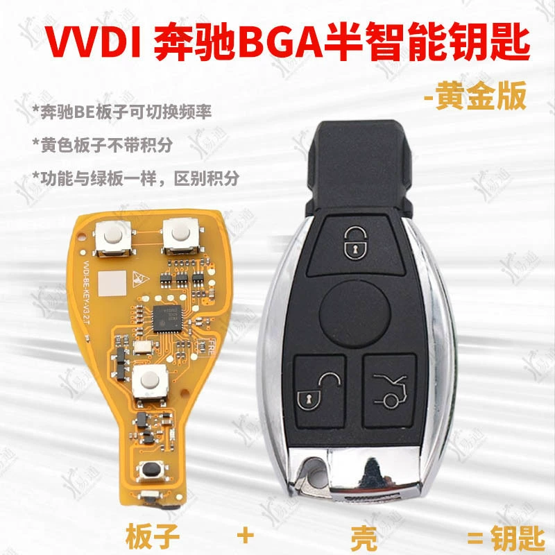VVDI желтая доска Mercedes смарт-карта ключ с корпусом для BGA/BE/NEC переключаемый 315/433 частоты