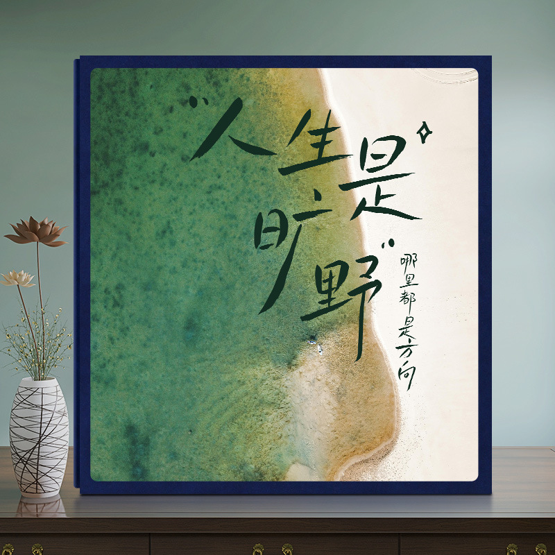 인생은 황야입니다 [선물 상자]