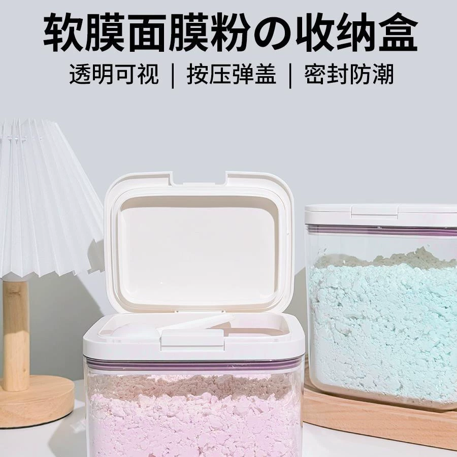 Маска для лица, порошок, мягкая маска, порошок, ящик для хранения, ведро для переупаковки, салон красоты, специальный ящик для хранения водорослей, влагостойкая герметичная банка для хранения