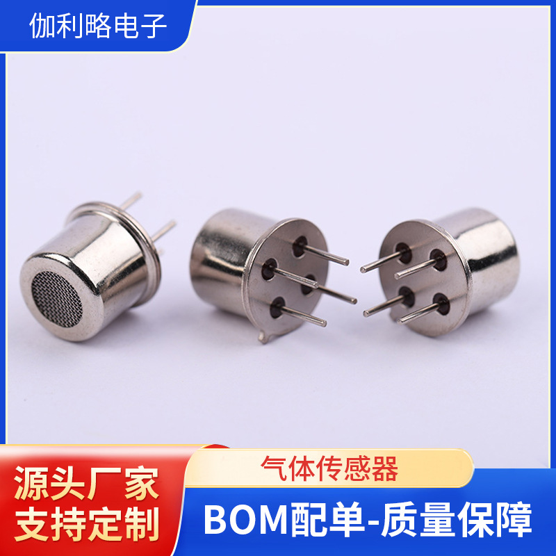 甲醛酒精二氧化碳传感器SM1802.5半导体环境气体检测仪高精度