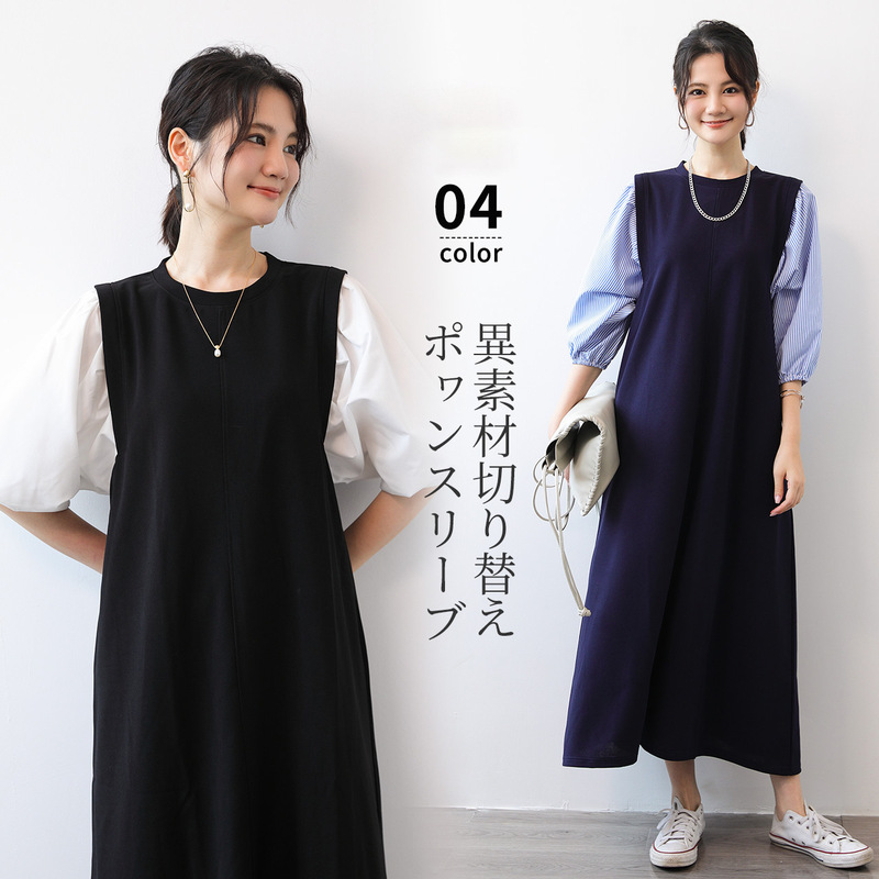 Japanese Style Stitching Puff Sleeve dress Mid-length Loose Fake Two-piece Set Commuter Elegant Summer Round Neck dress