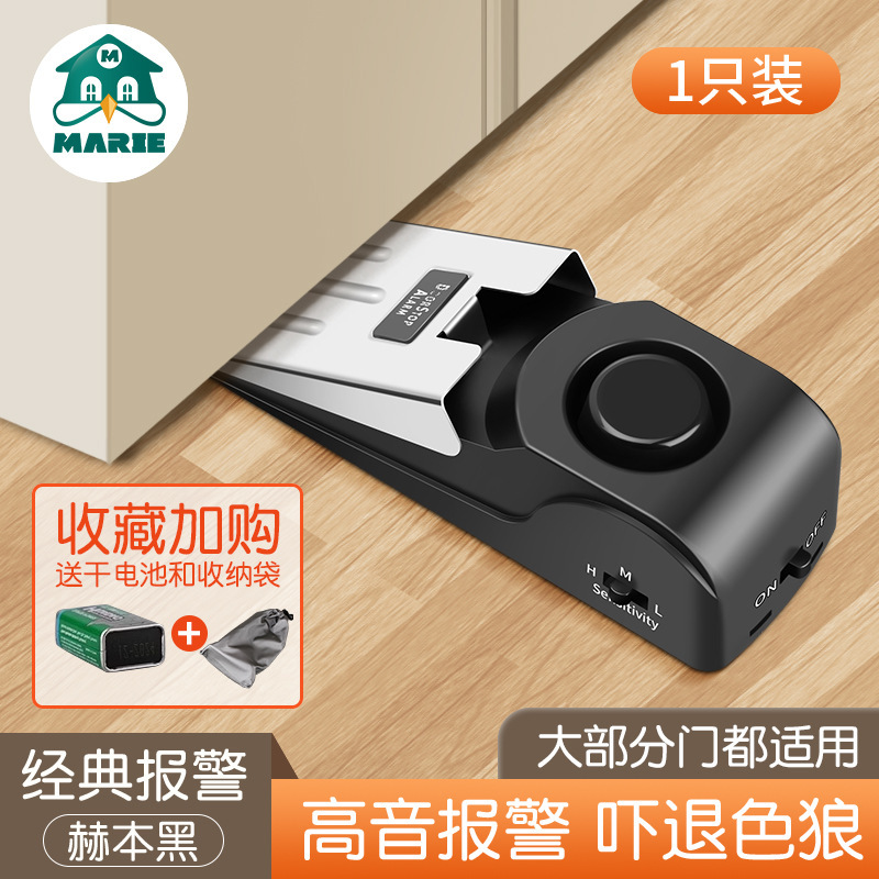 ドアをブロックしてドアをブロックします。盗難防止狼家庭用安全女子学生の独居ホテル出張警報神器です。|undefined