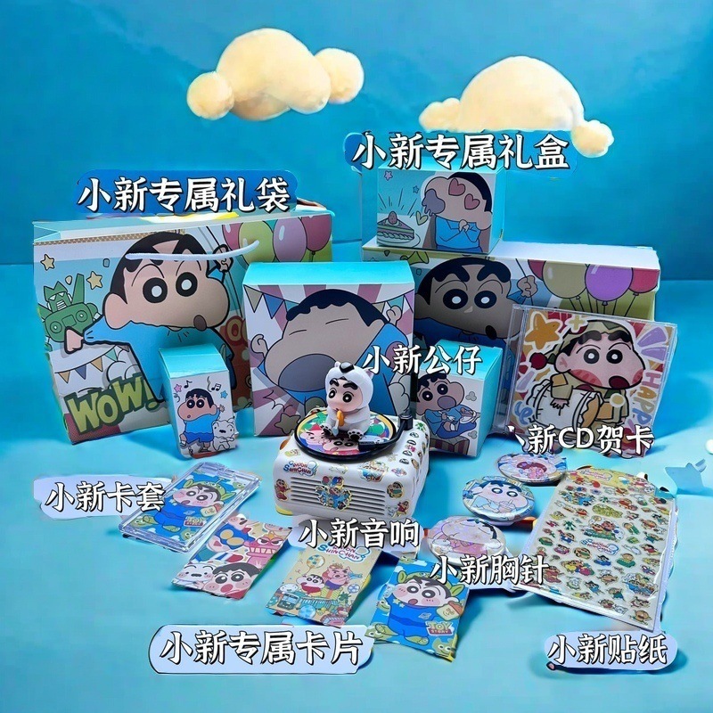 蜡笔小新系列礼物蓝牙音箱唱片机女孩子可爱户外音响女生生日礼物|undefined