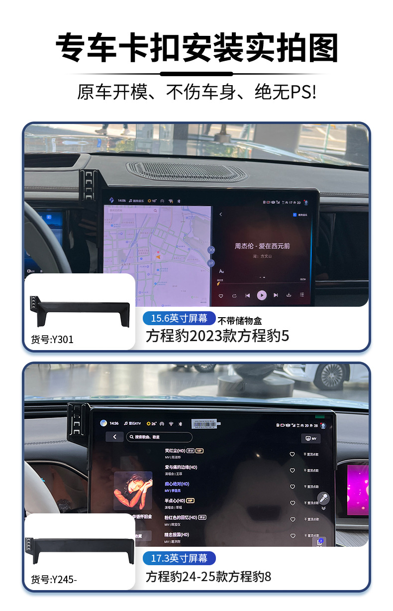 Equation Leopard 5 Equation Leopard 8 Dedicated Car Screen Phone Holder Base Silent Navigation Clip Cross-Border Overseas