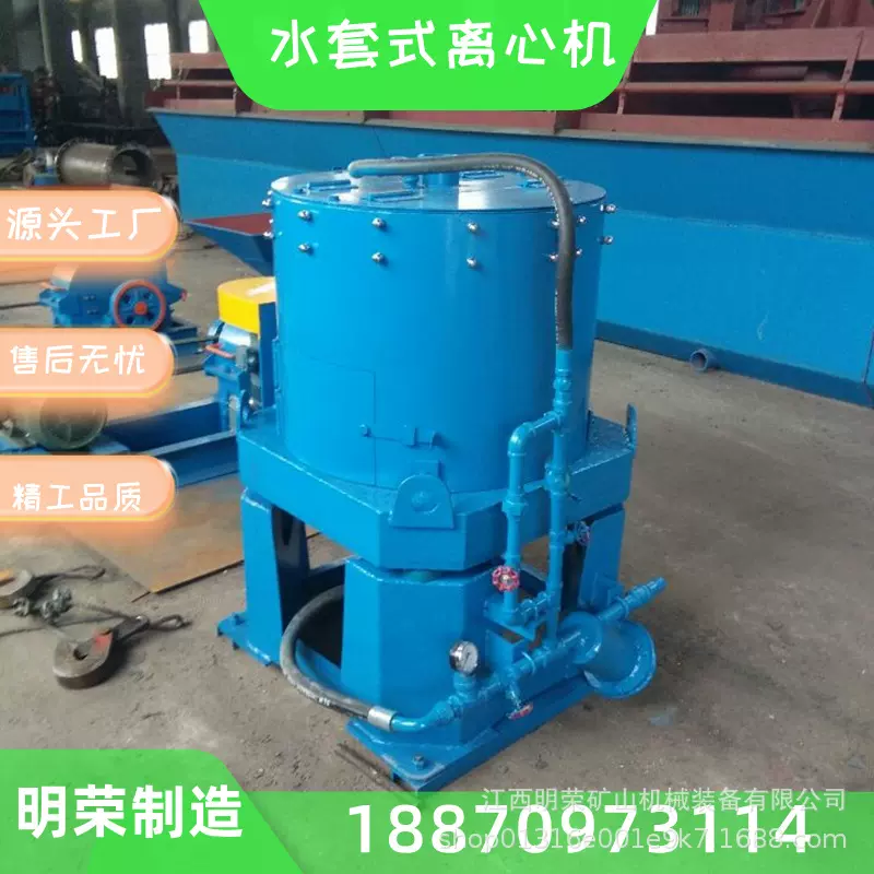 STLB自动选矿水套式离心机 贵金属矿离心选矿机 30型离心选金机