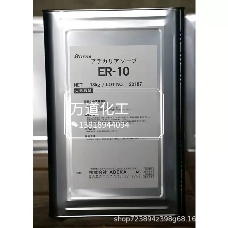 艾迪科聚酰胺固化剂 ADEKA GRANDMIDE 615✖70