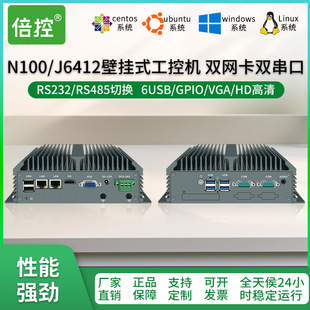 Industrial Computer Dual Network Card Dual Serial Port Quad-Core Embedded Computer 9V24V36V Wide Voltage Rs232 Rs485