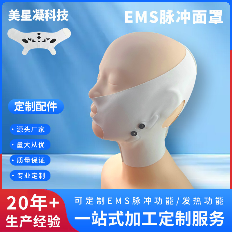 ems脉冲v脸提拉紧致面罩塑脸绷带提拉法令纹面雕日夜可用男女通用|undefined