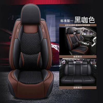New car seat cushion all-inclusive leather Ice Silk car seat cushion seat cover car supplies four seasons universal seat cover (Four Seasons Pad) - hk-black-coffee-ice-silk-5-seater-fixed-lumbar-support
