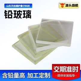 铅及铅合金材;硫酸钡;无尘车间