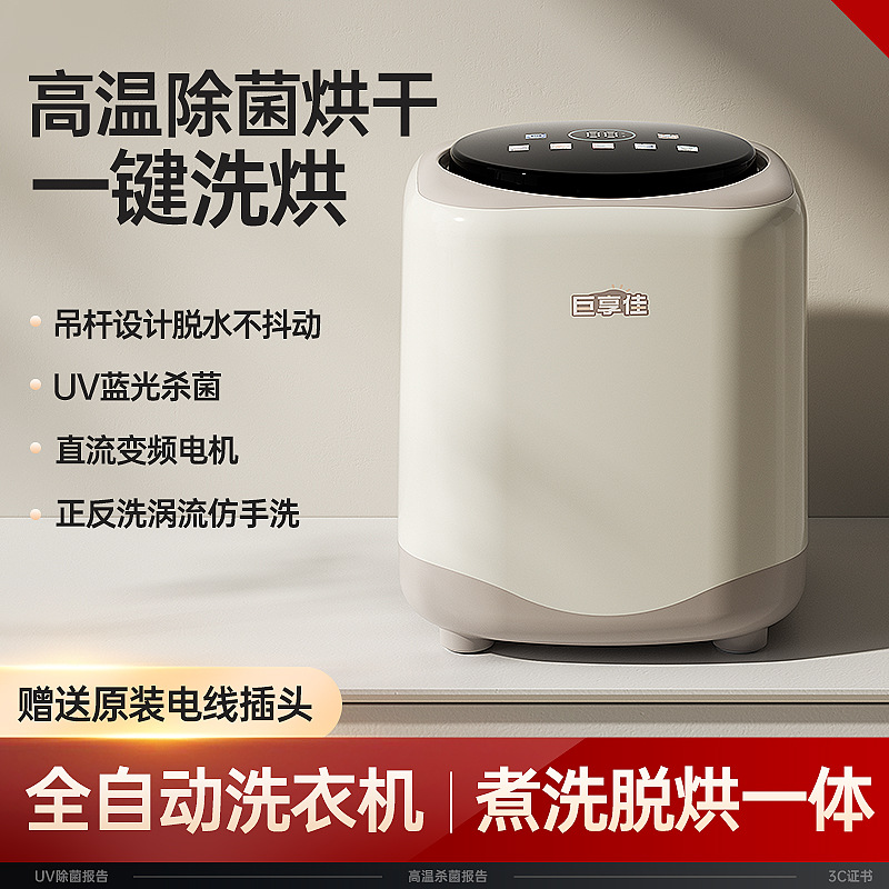 Fully Automatic Mini Washing Machine for Underwear, Socks, Mini Washing and Drying Machine, Sock Washing Machine, Foldable