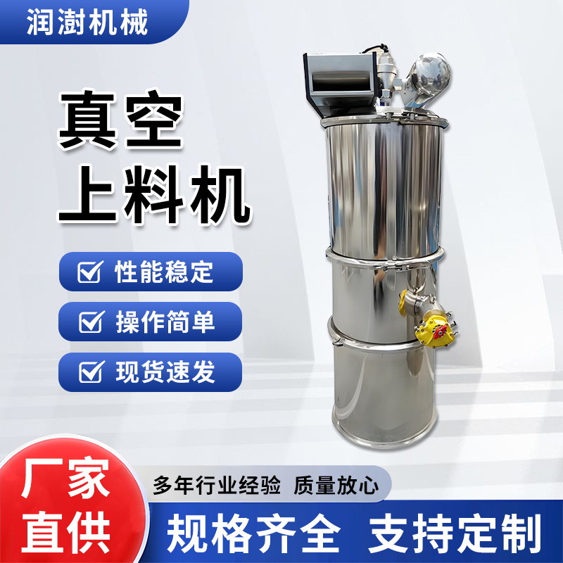 全自动真空上料机不锈钢小型吸料机化工粉末自动加料机无尘输送