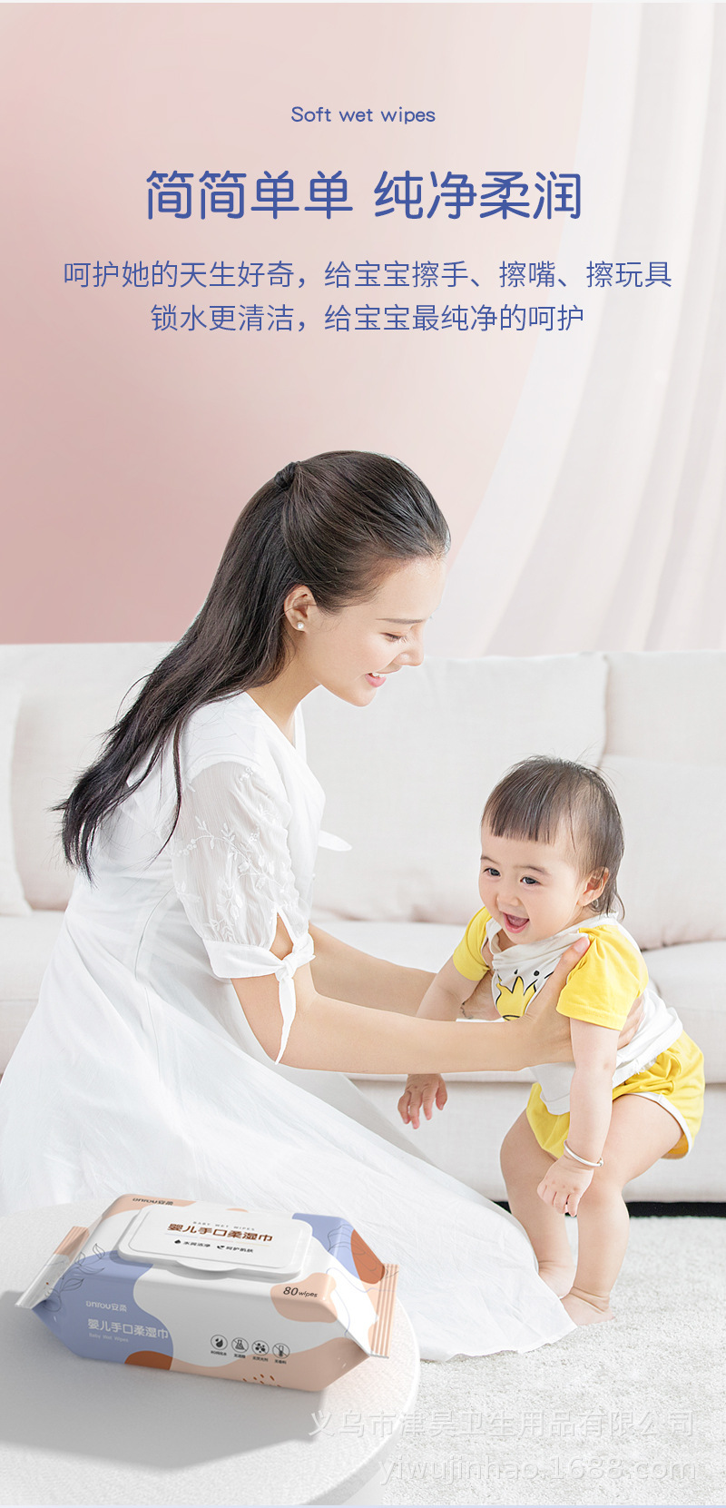 儿童湿巾详情页_04.jpg