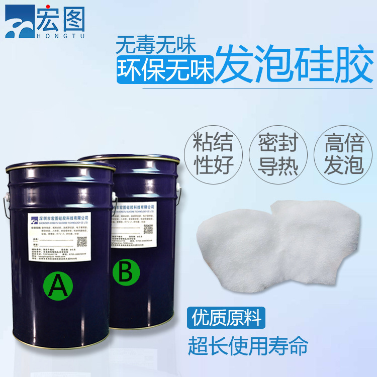 液体发泡硅胶 双组份加成型液态填充硅胶 发泡倍数高发泡硅胶厂家