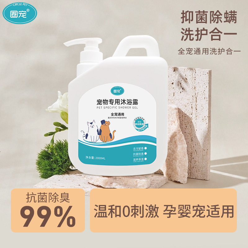ペット入浴剤大桶猫犬入浴剤通用殺菌除ダニ除虫止痒消臭洗浄入浴剤|undefined