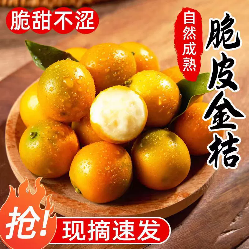 Свежие сезонные кумкваты из Гуанси, сорт Ронган, из Гуйлина, 5kg штук в коробке, бесплатная доставка.