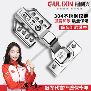 304 Stainless Steel Thickened Hinge Wardrobe Door Cabinet Door Aircraft Pipe Spring Medium Bent Hydraulic Cushioning Hinge