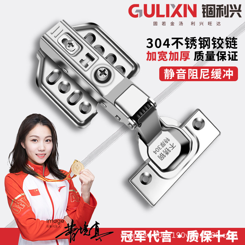 304不锈钢加厚铰链衣柜门橱柜门飞机烟斗弹簧中弯液压缓冲合页